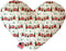 Christmas Trains 8 Inch Canvas Heart Dog Toy