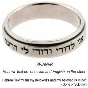 I Am My Beloveds-Hebrew Text Spinner-Sz 9 Ring