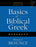 Basics Of Biblical Greek Workbook (3rd Edition)