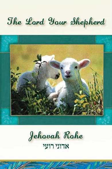 Card-Pkg-Names of God (Jehovah Rohe) (Pack of 6) (Pkg-6)