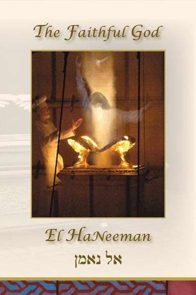 Card-Pkg-Names of God (El Haneeman) (Pack of 6) (Pkg-6)
