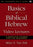 DVD-Basics Of Biblical Hebrew Video Lectures
