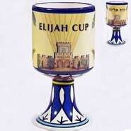Wine Cup-Elijah Cup (Hebrew & English)-10 oz