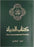 NAV/NIV Arabic & English Bilingual New Testament-Green Softcover