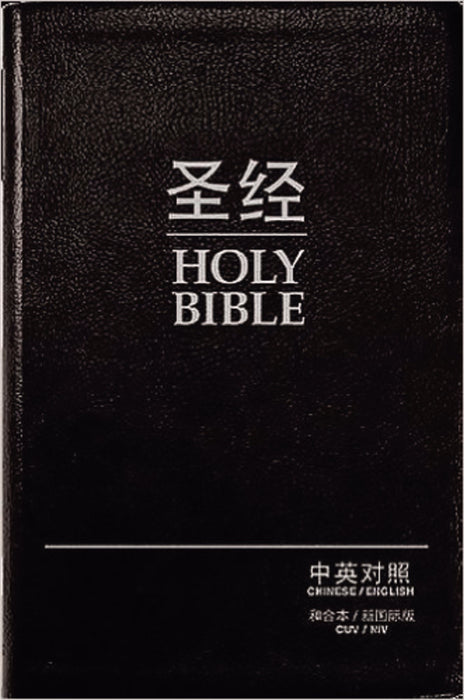 CUV/NIV Chinese & English Bilingual Bible-Black Bonded Leather