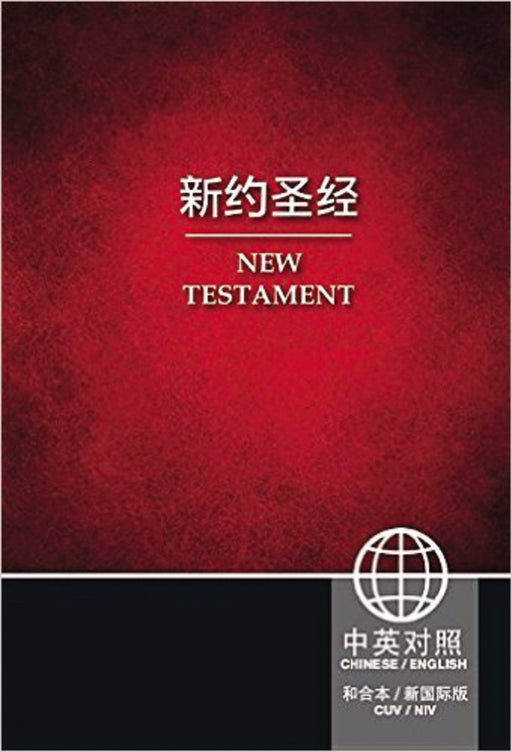 CUV/NIV Chinese & English Bilingual New Testament-Red Softcover