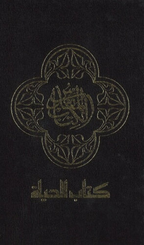 NAV Arabic Contemporary Bible/Large Print-Black Ha