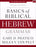 Basics Of Biblical Hebrew Grammar (3rd Edition) (Feb 2019)